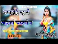 Lagu Nandoi Mharo Mahla Chadago Re Song 4x4 Bass Remix By Dj Himanshu Saini Dj Mandeep Jhunjhunu