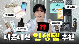 [광고X] 내돈내산 수마일 최애템 추천🎁ㅣ자취,뷰티,일상,촬영