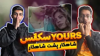 شاهکار گروه سکانس ری اکشن یورز سکانس رپ دری Sequence Yours Reaction Rapdari 