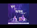 Lagu Karunamayi Kripa Kijiye X Kishori Kuch Aisa