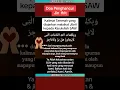 DOA PENGHANCUR JIN IFRIT YANG ADA DIDALAM TUBUH | YUK AMALKAN | BISMILLAH