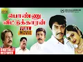Download Lagu Ponnu Veetukkaran - HD Digitally Remastered | Full Movie | Sathyaraj | Goundamani | Preitha