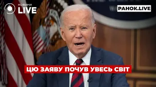 Завершающая президентская речь Байдена — эфир Ранок.LIVE - 285x160
