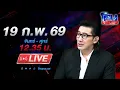 Lagu 🔴LIVE โหนกระแส ฉันไม่ผิดเพราะแดดมันแยงตา!! แม่ร้อง ลูก 6 ขวบ ถูกครูขับรถชนตาย ขู่ไม่ได้เป็นคนผิด