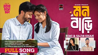 Mon Bari | উড়ে উড়ে মন ঘুরে ঘুরে | (Full Song) | Sojib Shan | Rimi | Yash Rohan | Niha |Bangla Song