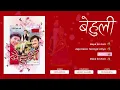 Download Lagu Behuli | Maya Ke Hola | Aaja Kasto Taranga Uthyo | Jukebox | Nepali Movie Song