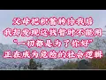 Lagu 472期: 从银行临时冻结父母转给我的一笔钱说起 ｜警惕那一份温柔｜ 父辈的代际传承 ｜ 悲情 ｜ 一切都是为了你好 ｜ 预防式治理 ｜一种危险的社会逻辑 ｜安全与自由的博弈