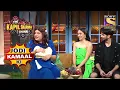Lagu Sapna ने की Kiara के साथ Ladies Talk | The Kapil Sharma Show | Jodi Kamaal Ki
