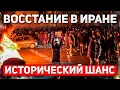 Lagu Сотни погибших в Иране: Последнее предупреждение Трампа. Израиль повышает готовность