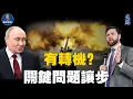 Download Lagu 萬斯稱俄羅斯對烏重大讓步 川普設兩週期限促會談；烏克蘭獨立日34週年 澤連斯基誓保和平 川普等多國領袖致賀【焦點新聞】20250825