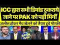 Lagu ICC dwara sabhi demands reject kiye Jane par pak ko padi mirgi. #pakmediacrying #pakmedia