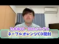 【乃木坂46】38thシングル『ネーブルオレンジ』CD開封！まさかの神引きか？！