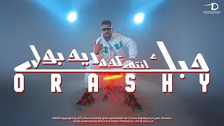 كليب حبك انتي كده ريدبول   قورشي                                                         دندنها