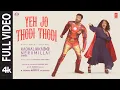Lagu Yeh Jo Thodi Thodi (Full Video): A.R. Rahman | Ravi Mohan, Nithya Menen | Kadhalikka Neramillai
