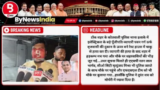 #tonk में पवन गर्ग ऊर्फ बृजवासी की हत्या, व्यापारियों ने जताया आक्रोश