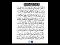 Download Lagu Bacaan Doa Qunut Sholat Subuh Sendirian.