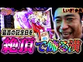 Download Lagu 【Lいざ!番長】Happy Birthday !! 今日は勝利で飾りたい!!【ガイモンの豪腕夢想#880】