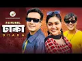 Download Lagu Dhaka |S D Rubel | ঢাকা | তোরে লইয়া যাইমু ঢাকা  |Murad Noor | Bangla New Video Song 2024