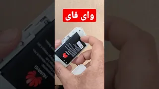 نت سريع جدا واى فاى راوتر هواوي 