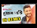 Gaman Santhal New Dj Remix / હુક્કમ કે ઈક્કે / Hum Hai Hukkam Ikke