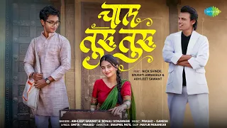chal turu turu nick shinde srushti ambavale abhijeet sawant sonali sonawane prasad shirsath