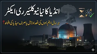 India's New Nuclear Breeder Reactor, Threat for Pakistan or Just another Media Hype