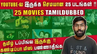 25 best movies to believe on youtube youtube movies tamildubbed sodabuddi