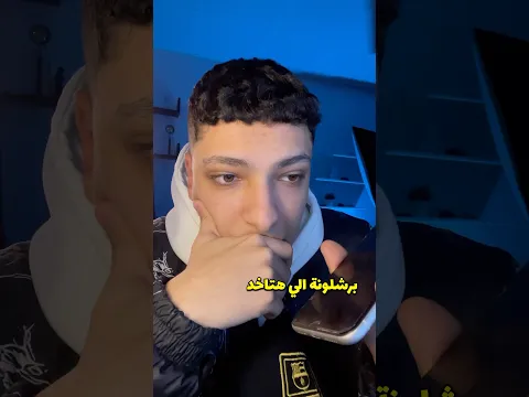 انا مبقتش عارف اقوله ايه !!