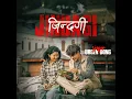Lagu Urgen Dong - JINDAGI • Official Music Video || Bijay Dong • Bedana Rai || Tanka Timilsina 