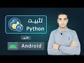 Install Pydroid 3