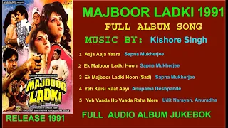 majboor ladki 1991 mp3 song full album jukebox 1st time on net bollywood hindi movie upload in 2021