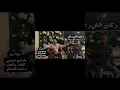فرقة وتر ما دامج تحبيني رَؤؤؤ°☆ؤؤ★ؤؤعْـ☆ـــات الصوت والاحساس