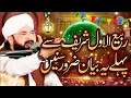 Download Lagu New Bayan Milad un Nabi 2025 Imran Aasi /By Hafiz Imran Aasi Official 1 22/08/2025