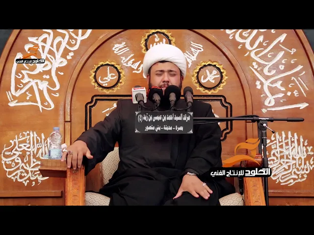 ⁣الج جيه يمه بعد للبيت يولا | الشيخ باقر الصبيحاوي