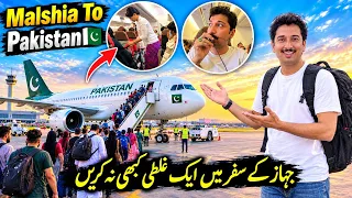 Jahaz Main Safar Karty Howy Ak Galti Kabhi Na Karin 📢Malshia To Pakistan 🇵🇰 