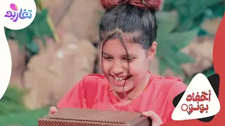 كليب أحفاد بونو كاملا جديد وحصري على قناة تغاريد 