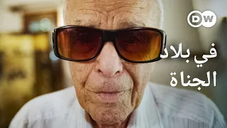 وثائقي الناجون من الهولوكوست في ألمانيا ما بعد الحرب وثائقية دي دبليو 