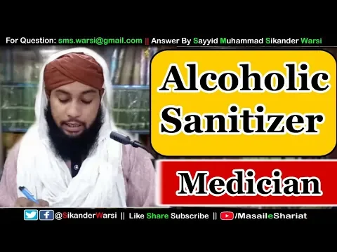 Re: Coronavirus Alcoholic Sanitizer Ka Istimal Karna Kaisa | Hand Sanitizer in Islam Alcohol | Halal