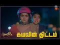 Download Lagu தங்கச்சியை காப்பாற்ற முயலும் கயல் | Kayal - Semma Scenes | 22 Aug 2023 | Sun TV | Tamil Serial
