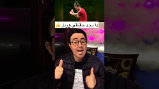 اغنية جاريث بيل لاعب مدريد هيلعب جولف  اغنية جاريث بيل لاعب مدريد هيلعب جولف