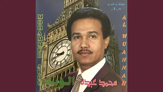 يامن يراعيني لندن 97 