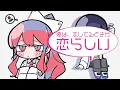 Turing Love feat.Sou / nanawoakari