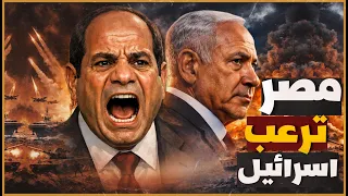 الجيش المصري على حدود اسرائيل يجري مناورة بدر بالذخيرة الحية دندنها