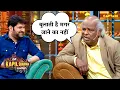 Download Lagu बुलाती है मगर जाने का नहीं | The Kapil Sharma Show S2 | Comedy Clip