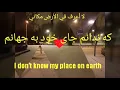 Kadem al Saher :Madinat Al Hob Persian ,English lyrics کاظم الساهر:مدينة الحب