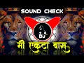 Download Lagu Mi Ekta Bass (Sound Check) DJ Shubham | kiti bhi samor yeu dya dj song #djshubhamsong #dj #djremix