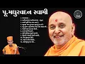 Download Lagu Best of Pu.Madhurvadan Swami||Morning Puja Kirtan||BAPS Non Stop Kirtan||Murti Kirtan||
