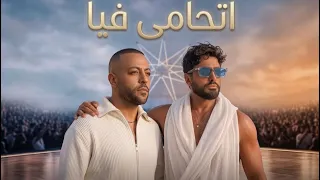 تامر حسني   تامر عاشور    اتحامي فيا      خليني في حضنك                                            دندنها