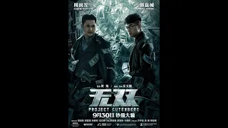 Proyecto Gutenberg pelicula completa en espanol