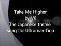 Take Me Higher- V6 (with English lyrics)